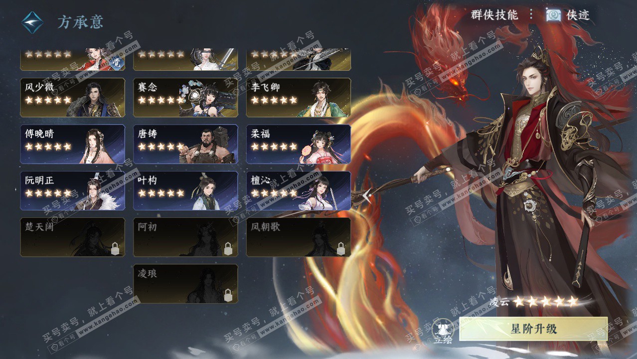 NSH328910逆水寒手游账号详情图65