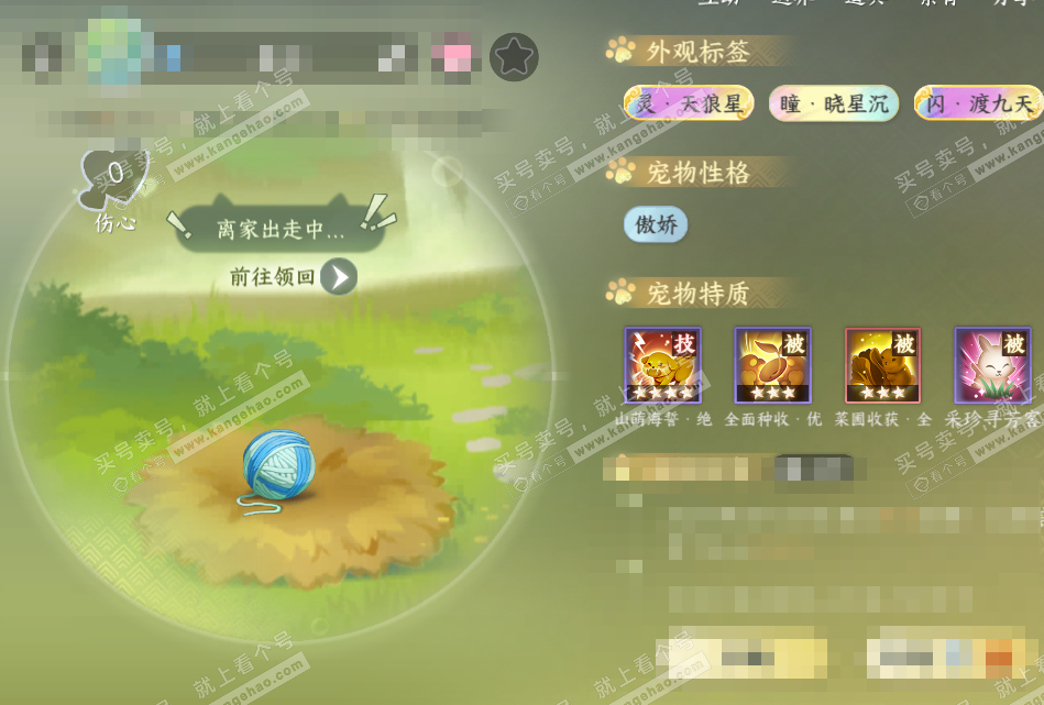 NSH328910逆水寒手游账号详情图69