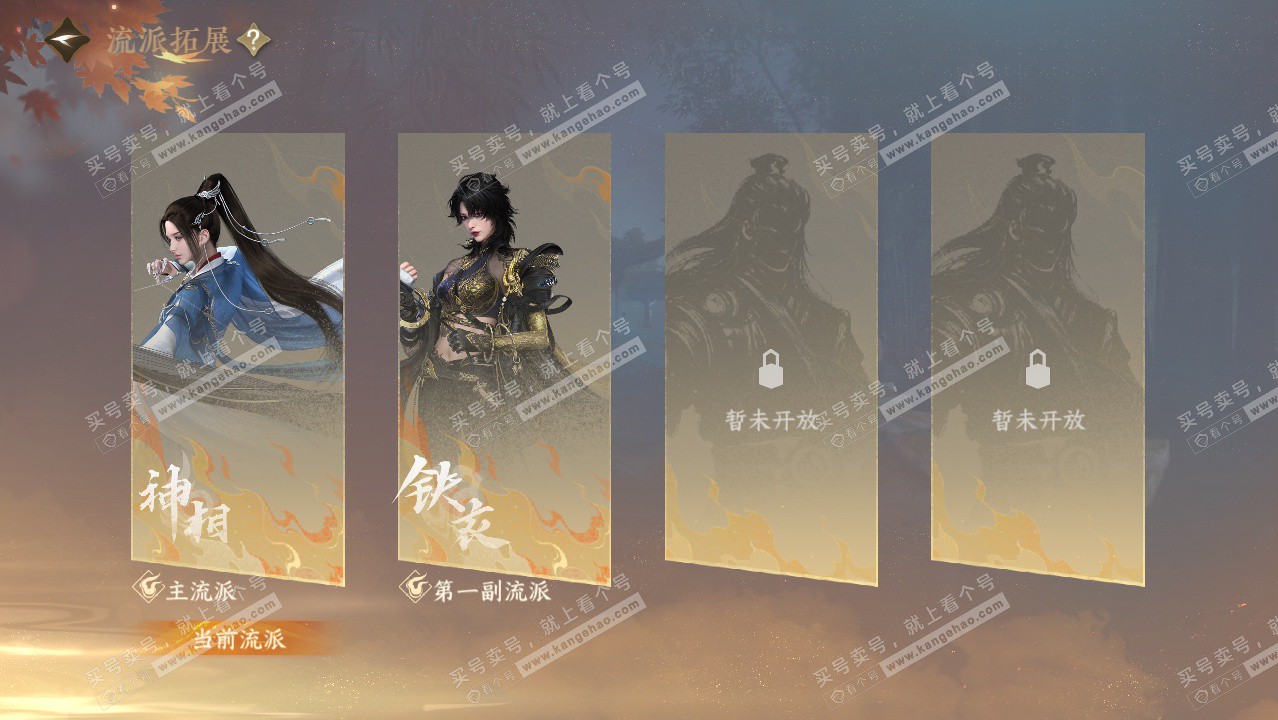 NSH328910逆水寒手游账号详情图72