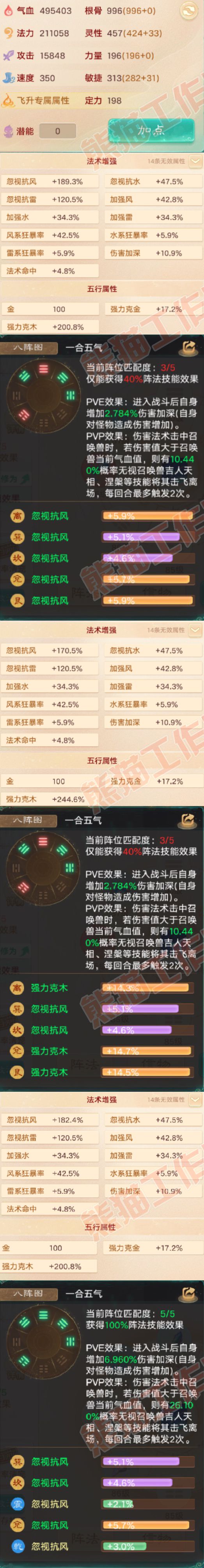 77036大话西游账号详情图2
