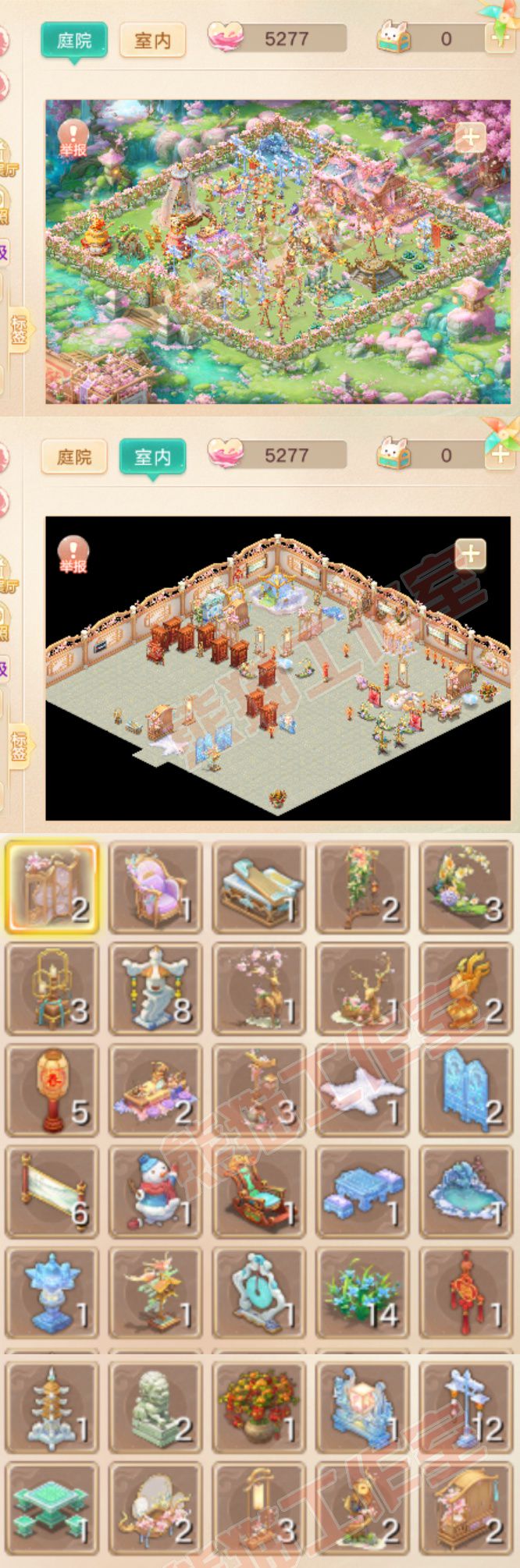 77036大话西游账号详情图9