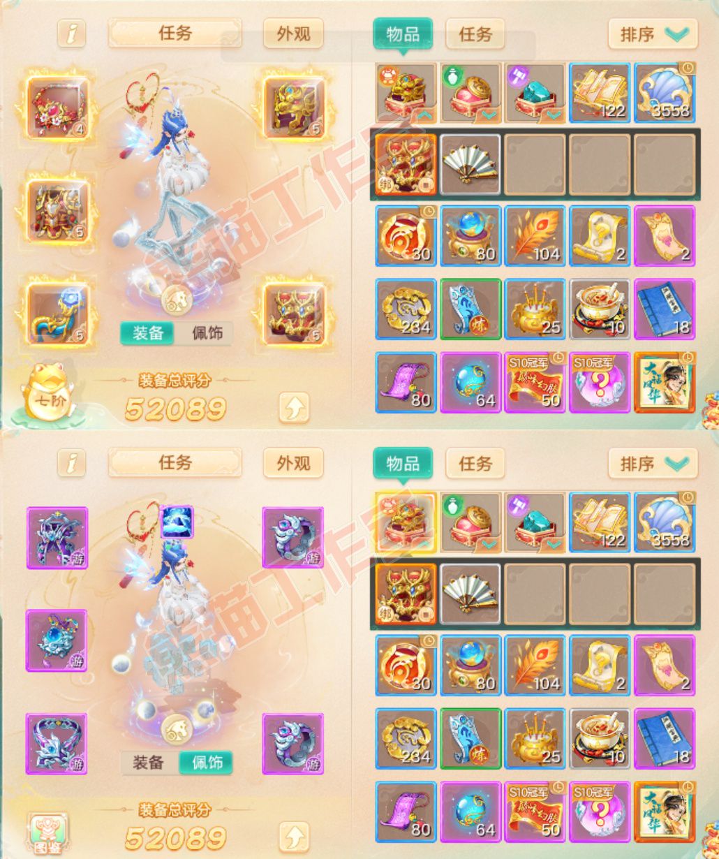 77036大话西游账号详情图1