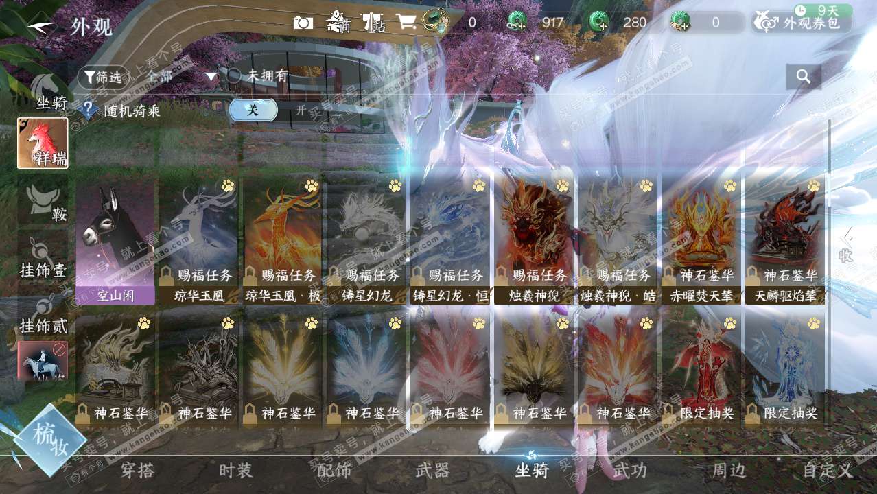 NSH328912逆水寒手游账号详情图18 NSH328912逆水寒手游账号详情图18