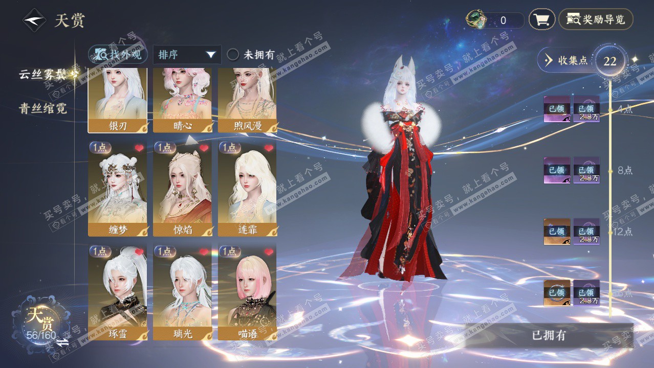 NSH328912逆水寒手游账号详情图22 NSH328912逆水寒手游账号详情图22