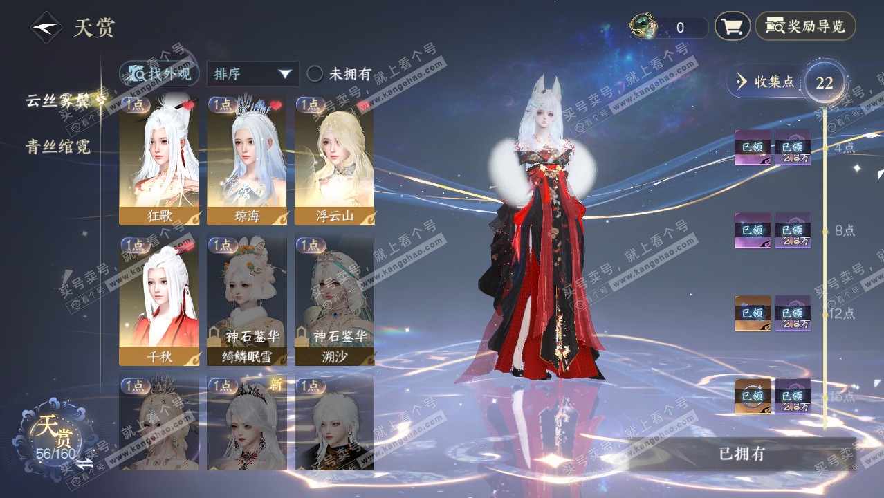 NSH328912逆水寒手游账号详情图24 NSH328912逆水寒手游账号详情图24