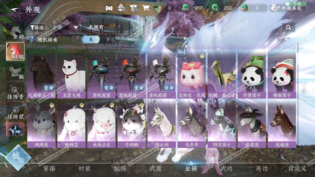 NSH328912逆水寒手游账号详情图17 NSH328912逆水寒手游账号详情图17