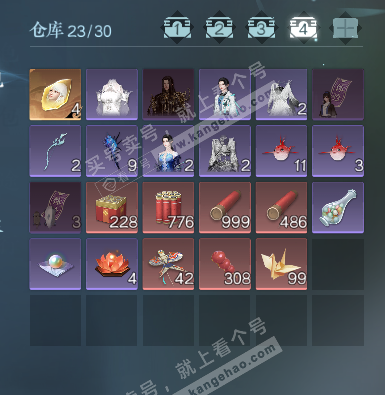 NSH328912逆水寒手游账号详情图5 NSH328912逆水寒手游账号详情图5