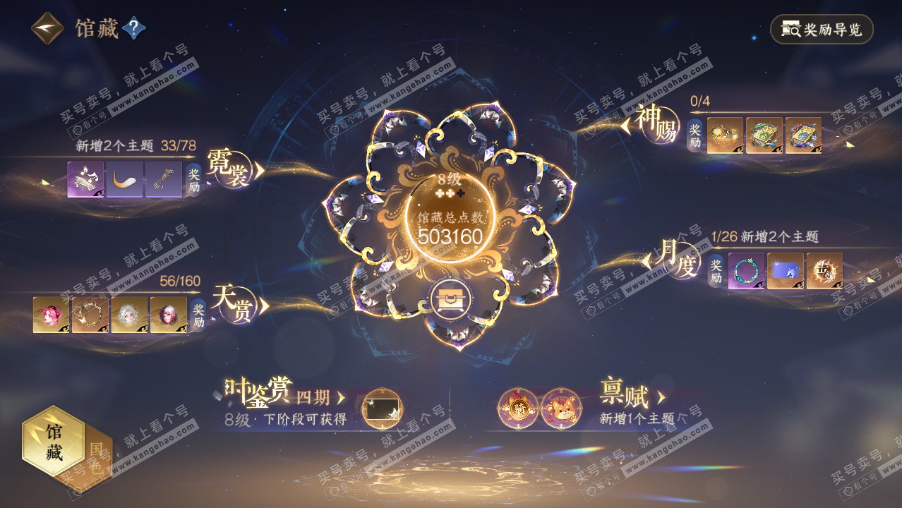 NSH328912逆水寒手游账号详情图21 NSH328912逆水寒手游账号详情图21