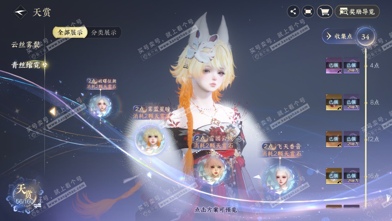 NSH328912逆水寒手游账号详情图30 NSH328912逆水寒手游账号详情图30