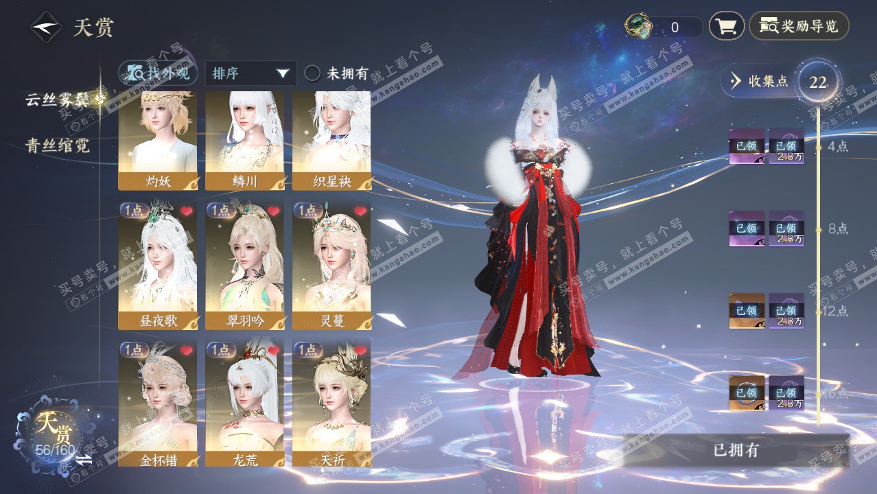 NSH328912逆水寒手游账号详情图23 NSH328912逆水寒手游账号详情图23