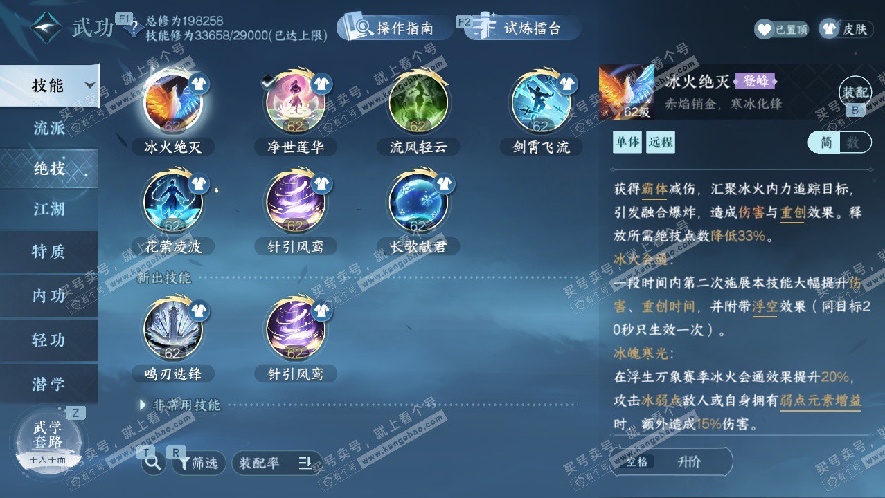 NSH328912逆水寒手游账号详情图48 NSH328912逆水寒手游账号详情图48