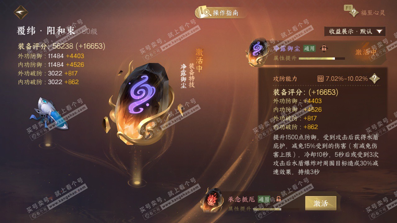 NSH328912逆水寒手游账号详情图67 NSH328912逆水寒手游账号详情图67