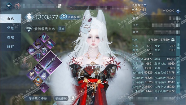 逆水寒手游账号逐中原挑灯看剑官服挑灯看剑 女素问/沧澜 评分130w 累充称号秋水不染尘【神兵】玄龙耀世进阶 衣品53w 国色31w 馆藏50w 69颗已用天赏+5转盘【副本发】重海遥思-霜途无间-飞焰流波-紫宿宸极-星落...