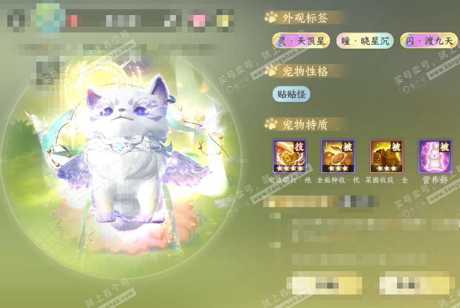 NSH328912逆水寒手游账号详情图77 NSH328912逆水寒手游账号详情图77