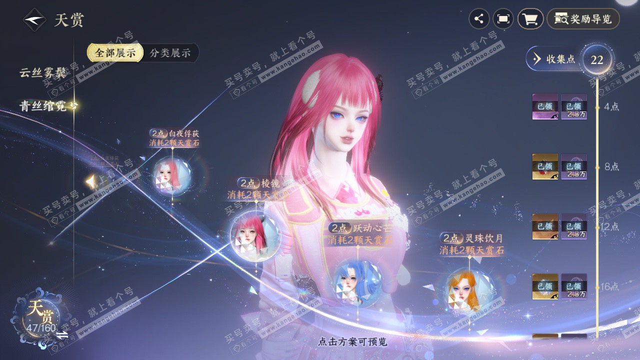 NSH328913逆水寒手游账号详情图14