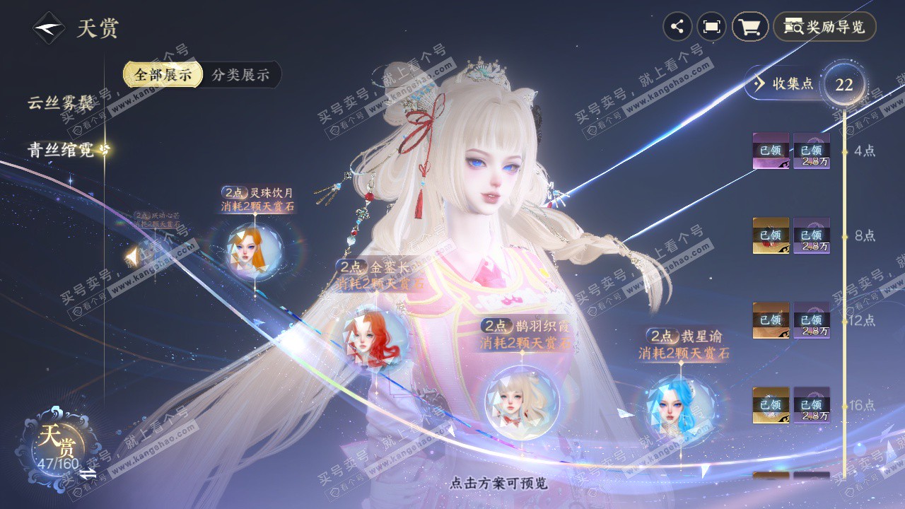 NSH328913逆水寒手游账号详情图18