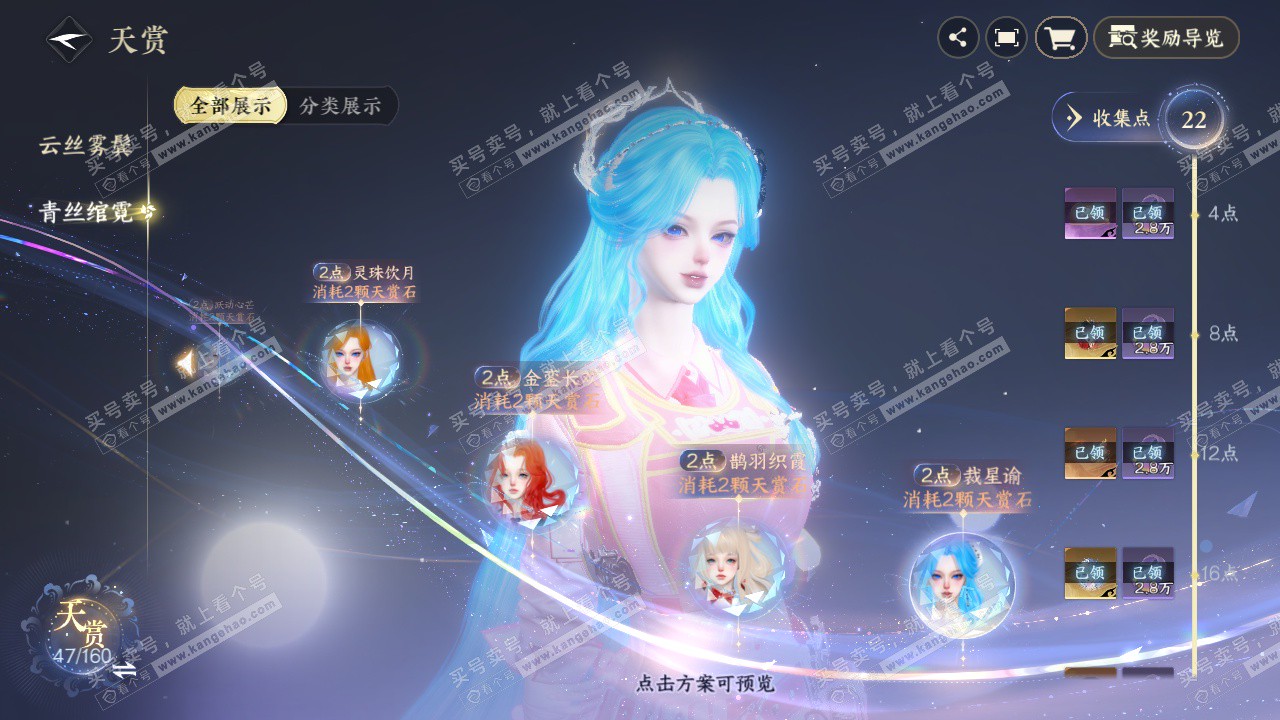 NSH328913逆水寒手游账号详情图19