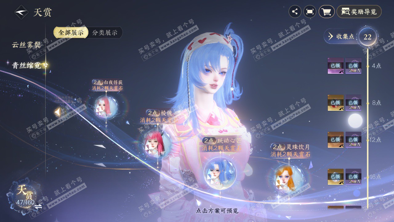 NSH328913逆水寒手游账号详情图15