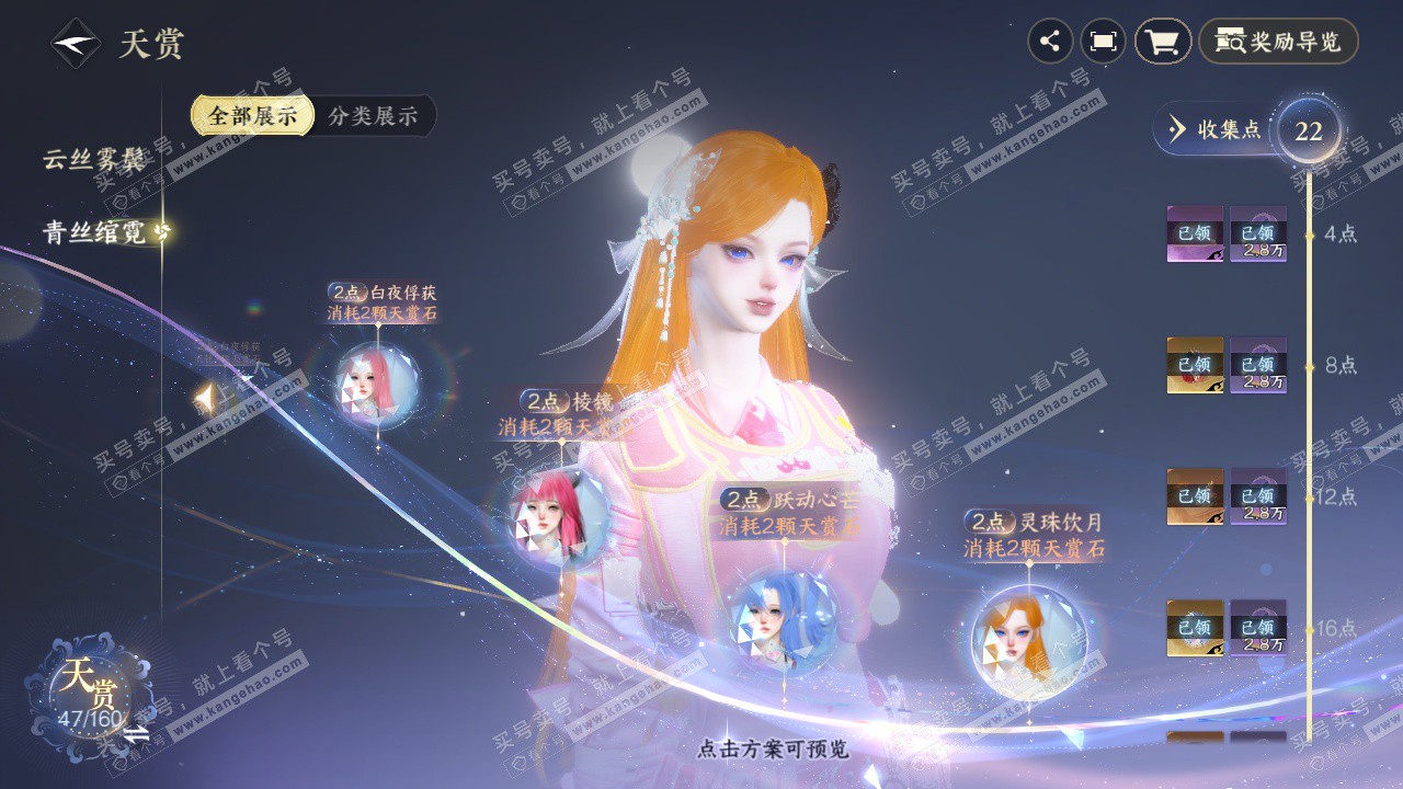 NSH328913逆水寒手游账号详情图16