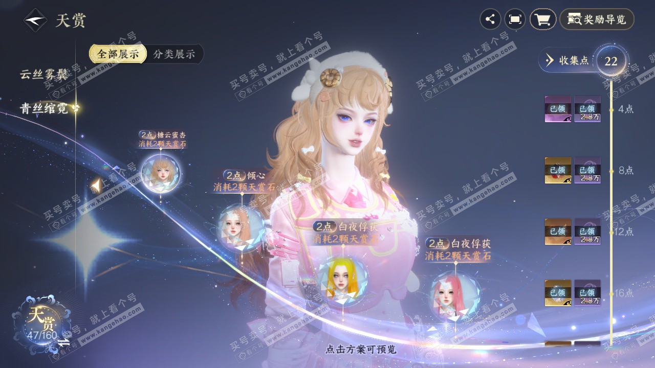 NSH328913逆水寒手游账号详情图10