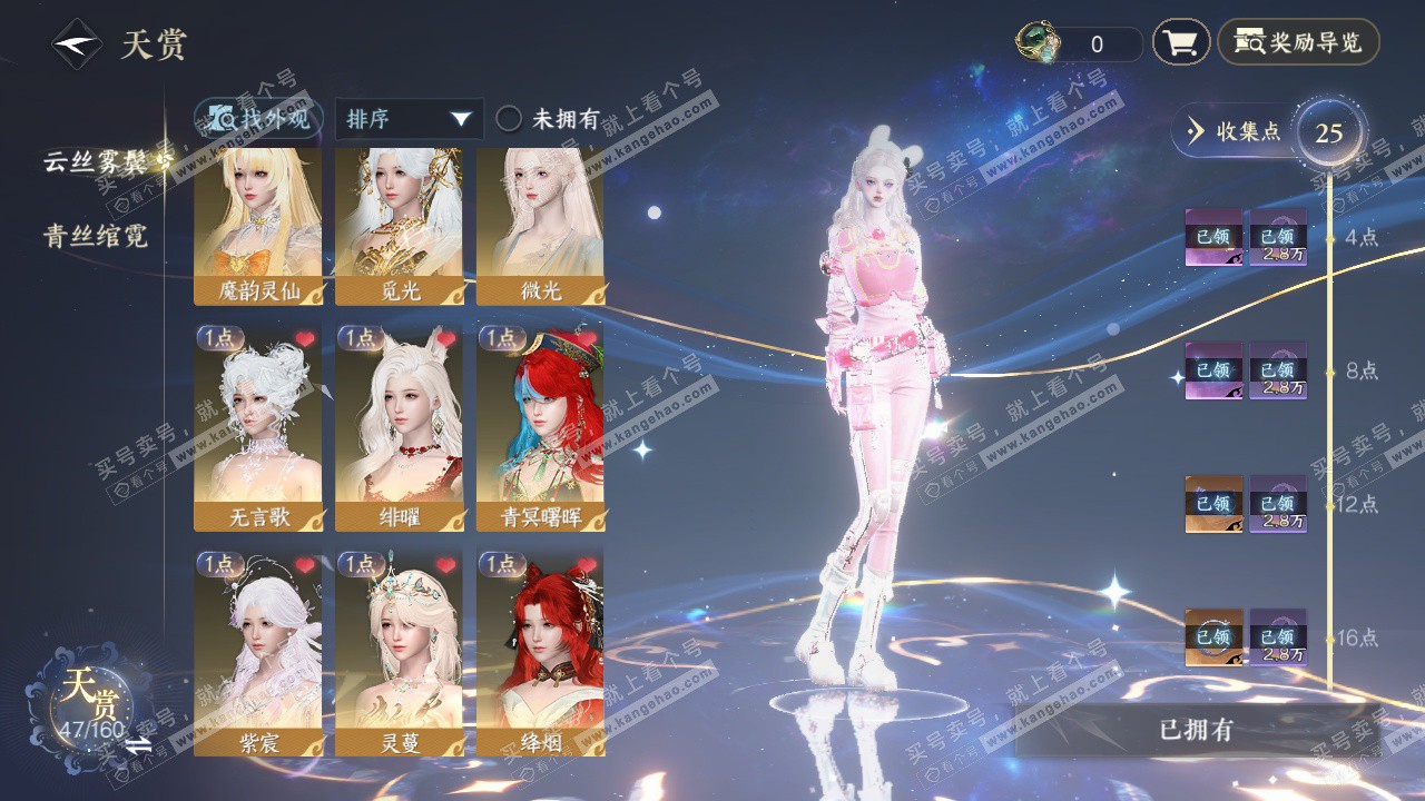 NSH328913逆水寒手游账号详情图8