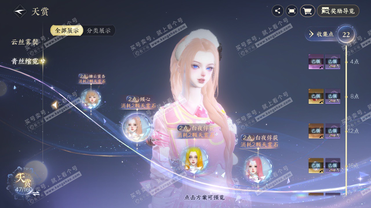 NSH328913逆水寒手游账号详情图11