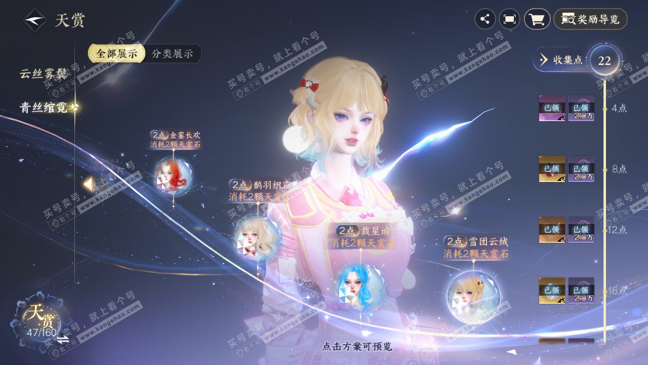 NSH328913逆水寒手游账号详情图20