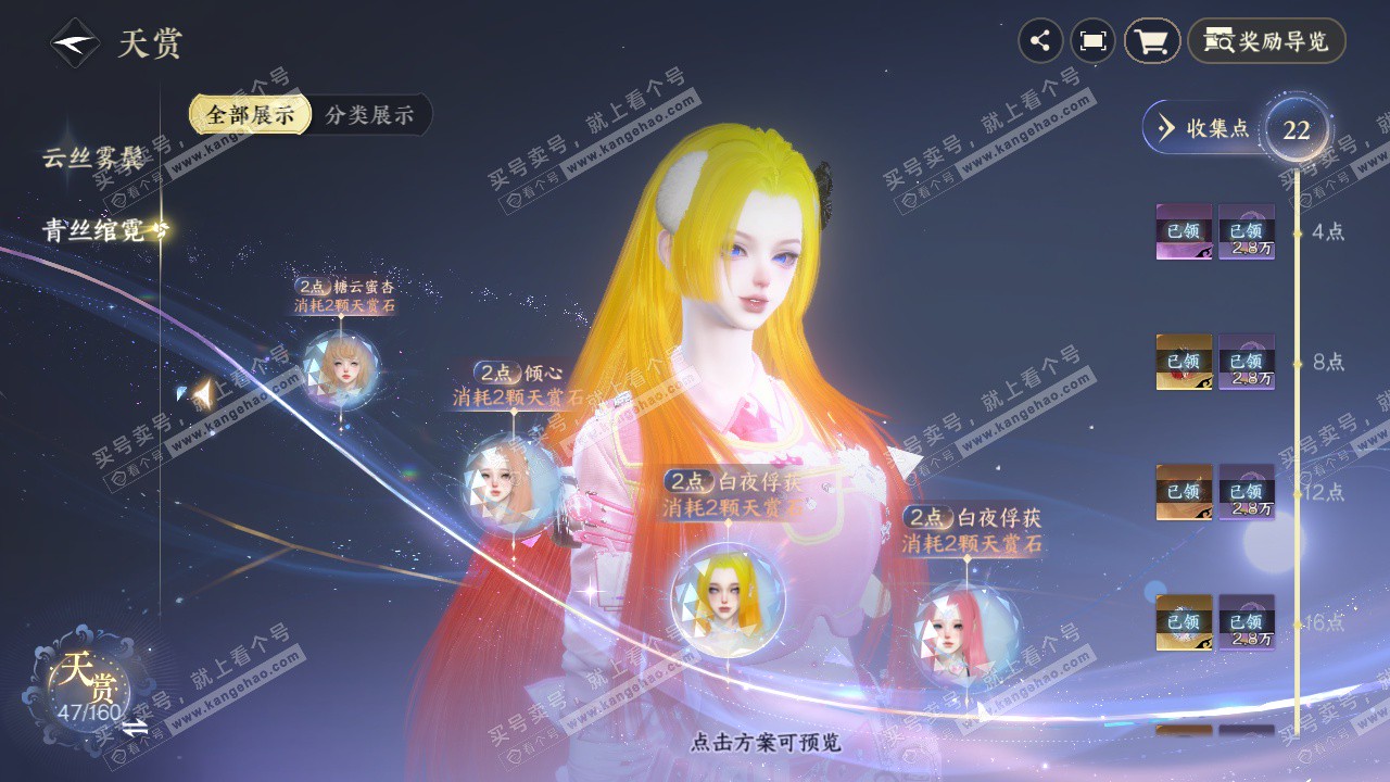 NSH328913逆水寒手游账号详情图12