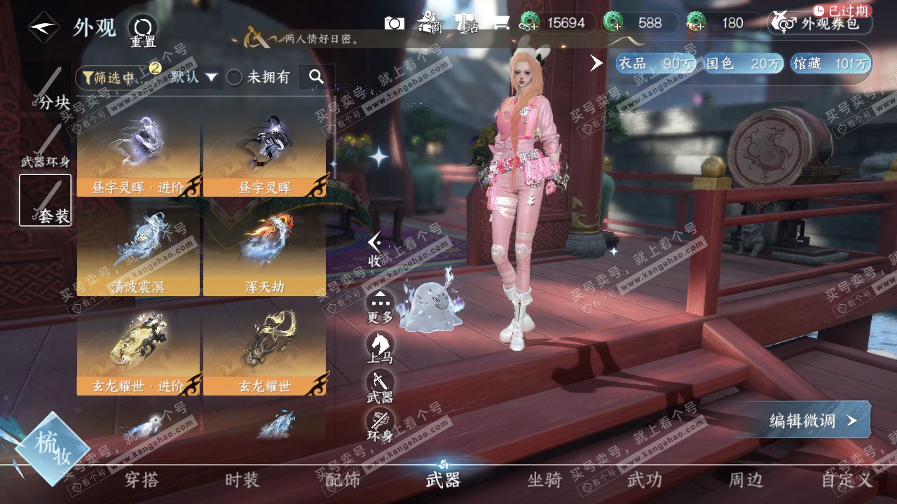 NSH328913逆水寒手游账号详情图28