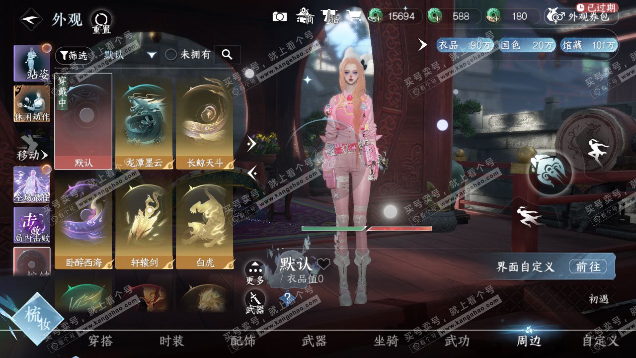 NSH328913逆水寒手游账号详情图32