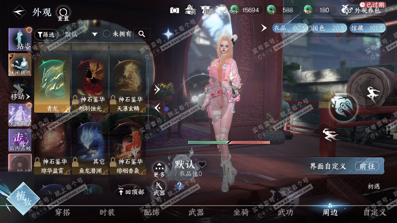 NSH328913逆水寒手游账号详情图33