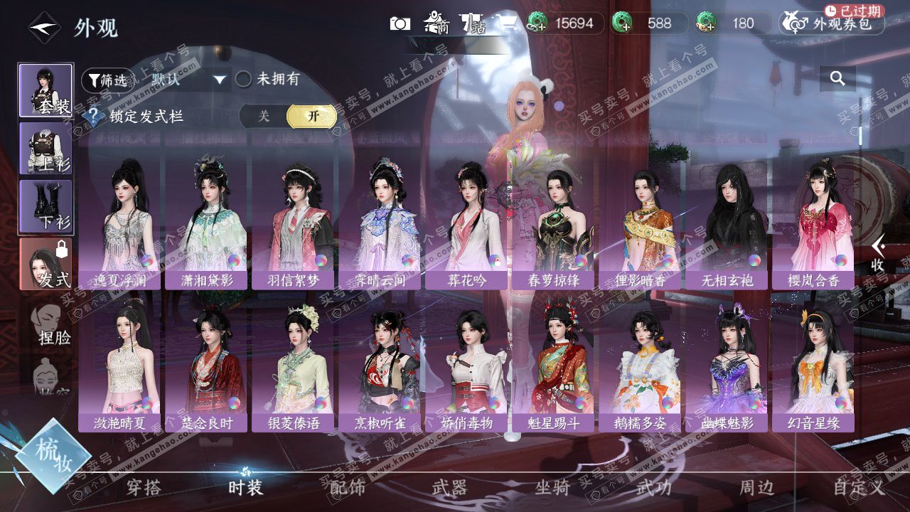 NSH328913逆水寒手游账号详情图37