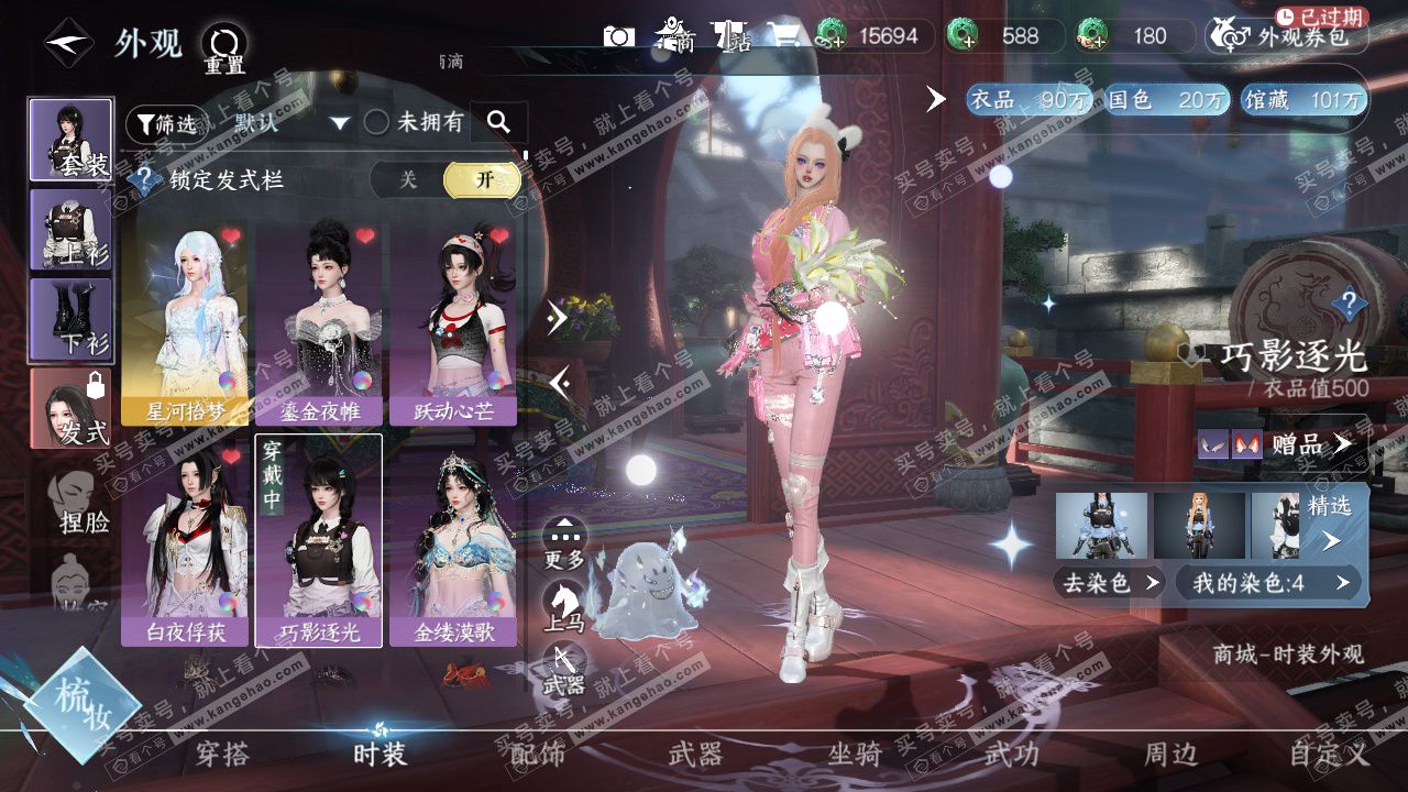 NSH328913逆水寒手游账号详情图26