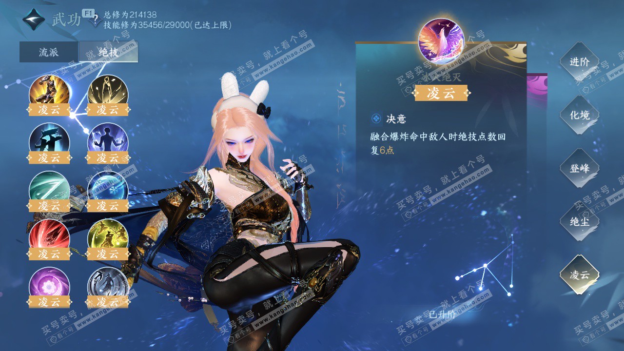 NSH328913逆水寒手游账号详情图56