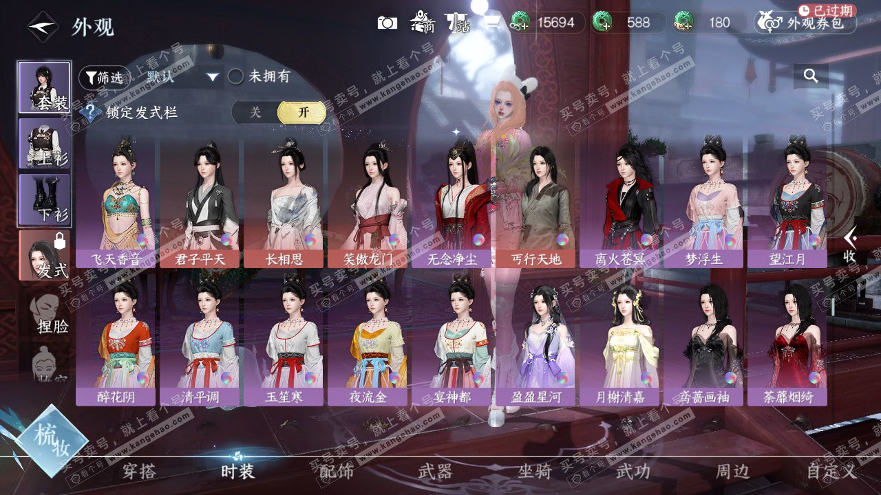 NSH328913逆水寒手游账号详情图49