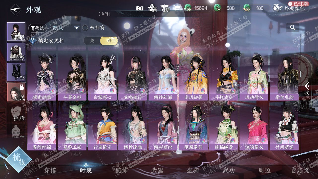 NSH328913逆水寒手游账号详情图42