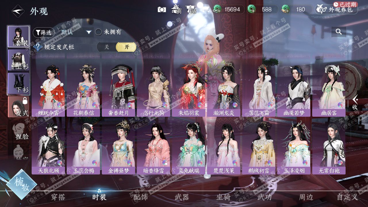 NSH328913逆水寒手游账号详情图45