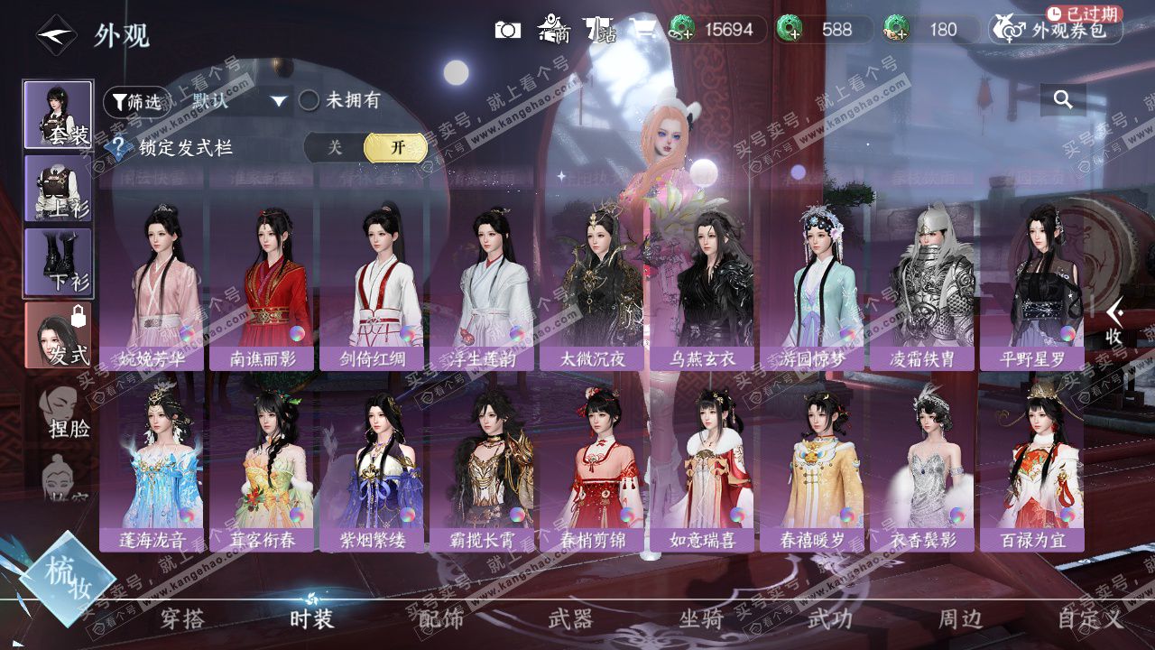 NSH328913逆水寒手游账号详情图44