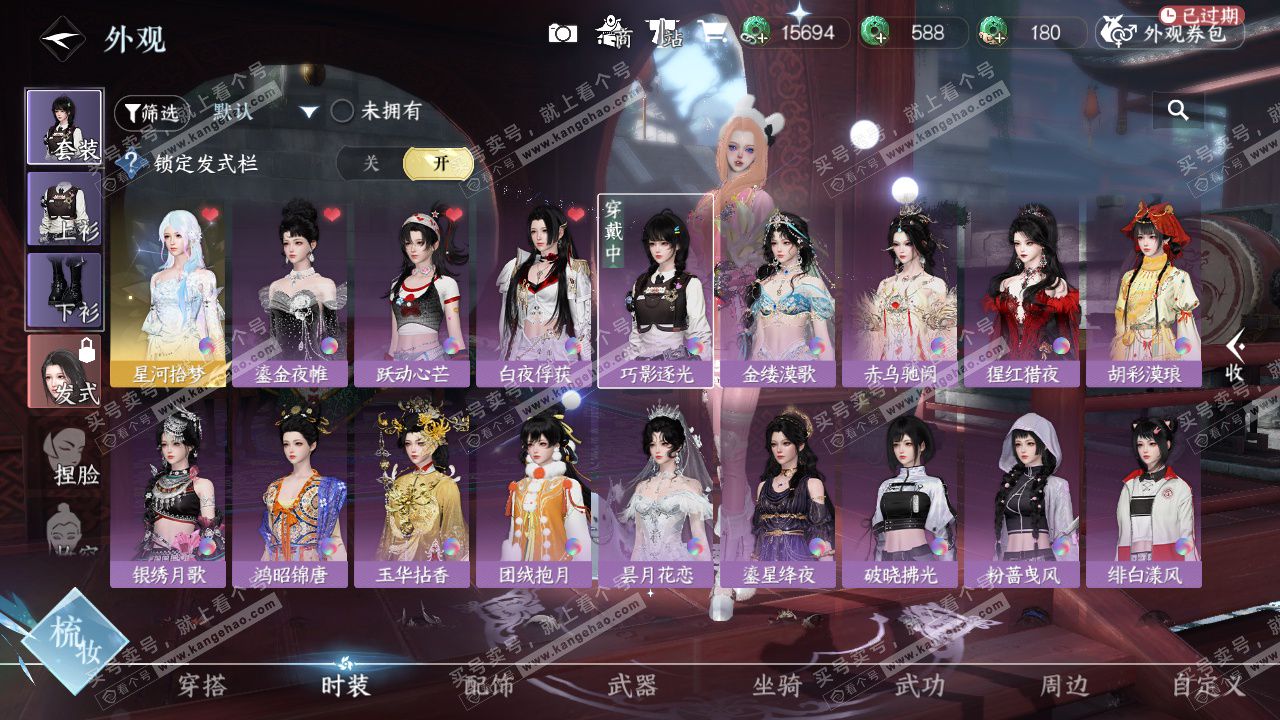 NSH328913逆水寒手游账号详情图35