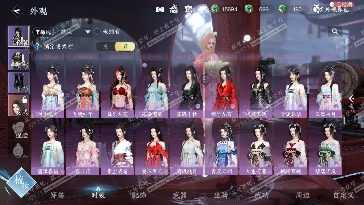 NSH328913逆水寒手游账号详情图48