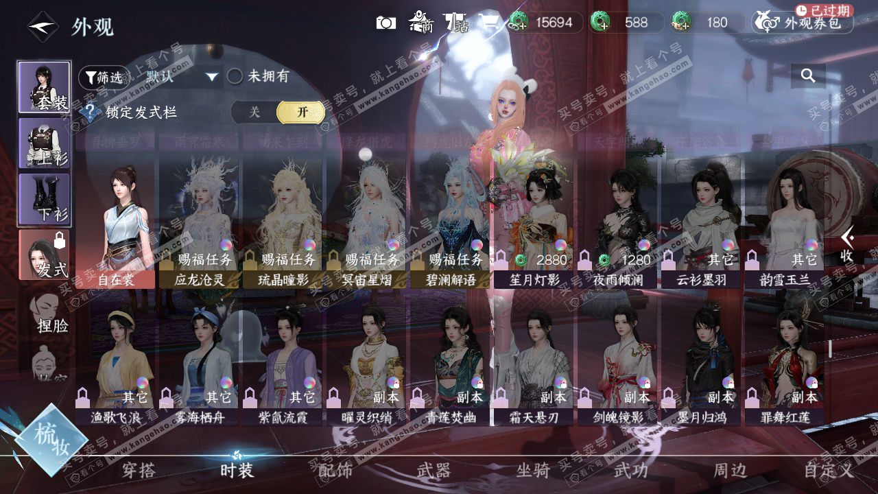 NSH328913逆水寒手游账号详情图52