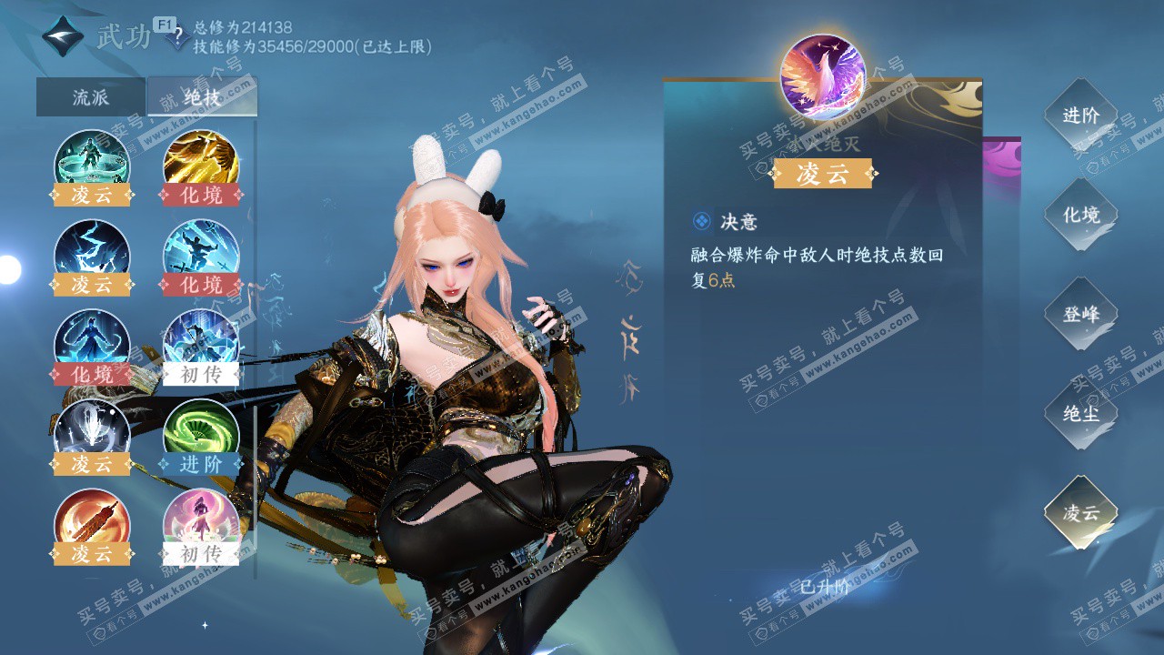 NSH328913逆水寒手游账号详情图58