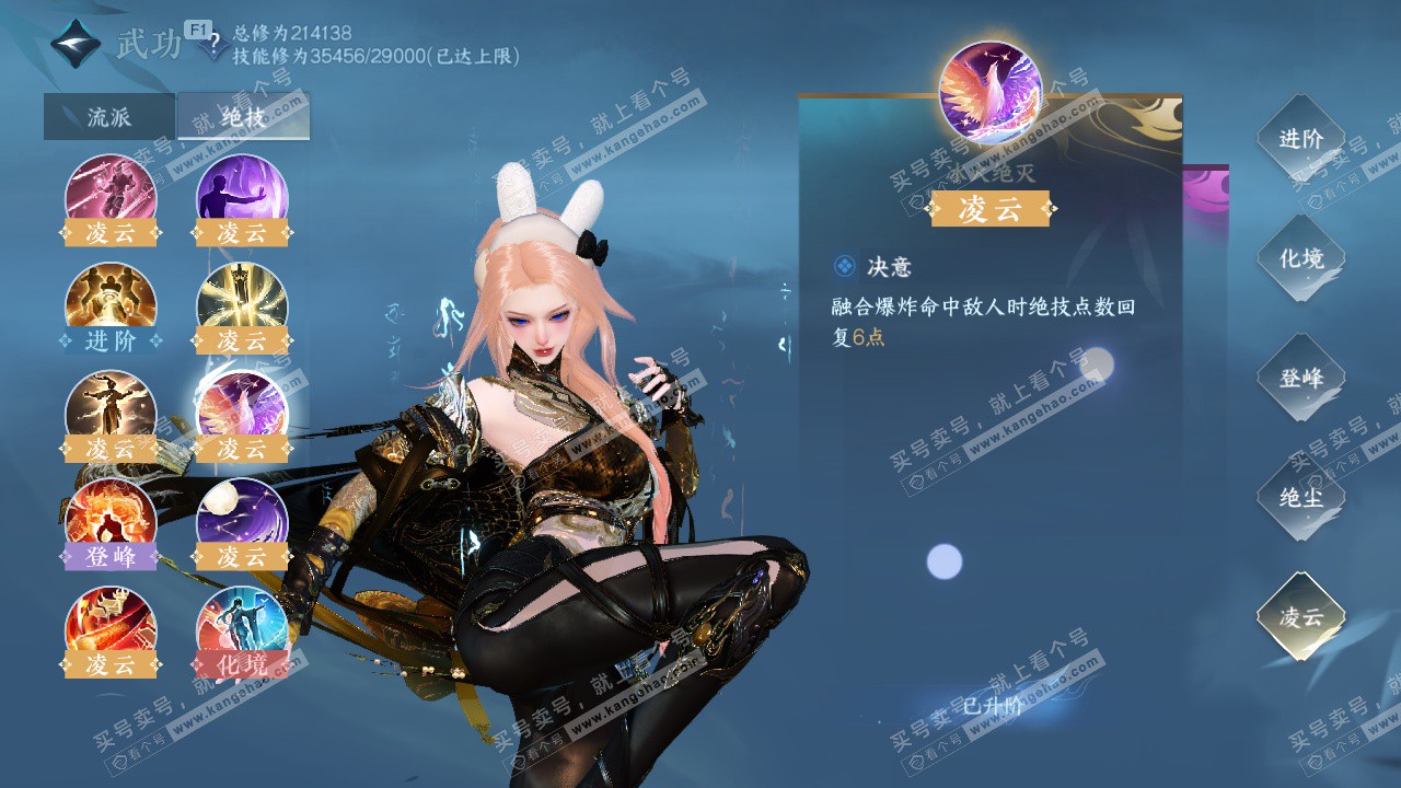 NSH328913逆水寒手游账号详情图57