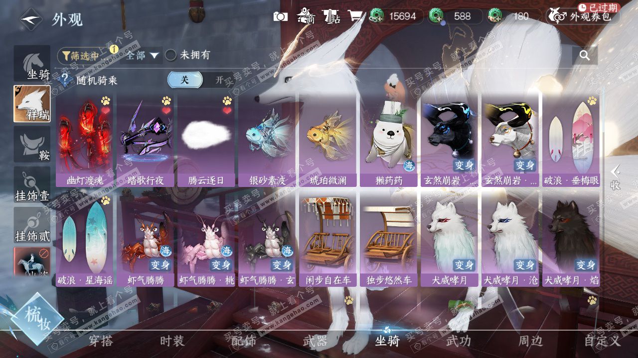 NSH328913逆水寒手游账号详情图53