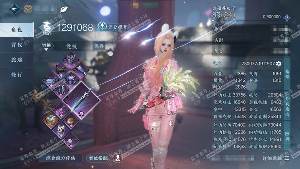 逆水寒手游账号踏北尘紫禁之巅官服紫禁之巅 女铁衣【顶奢】星河拾梦 【进阶神兵】玄龙耀世-昼宇灵晖 1未用银河珍丝 累充称号乘风登玉京 评分129w 衣品90w 国色20w 馆藏101w 91颗已用天赏+1个绑定未用+5转盘...