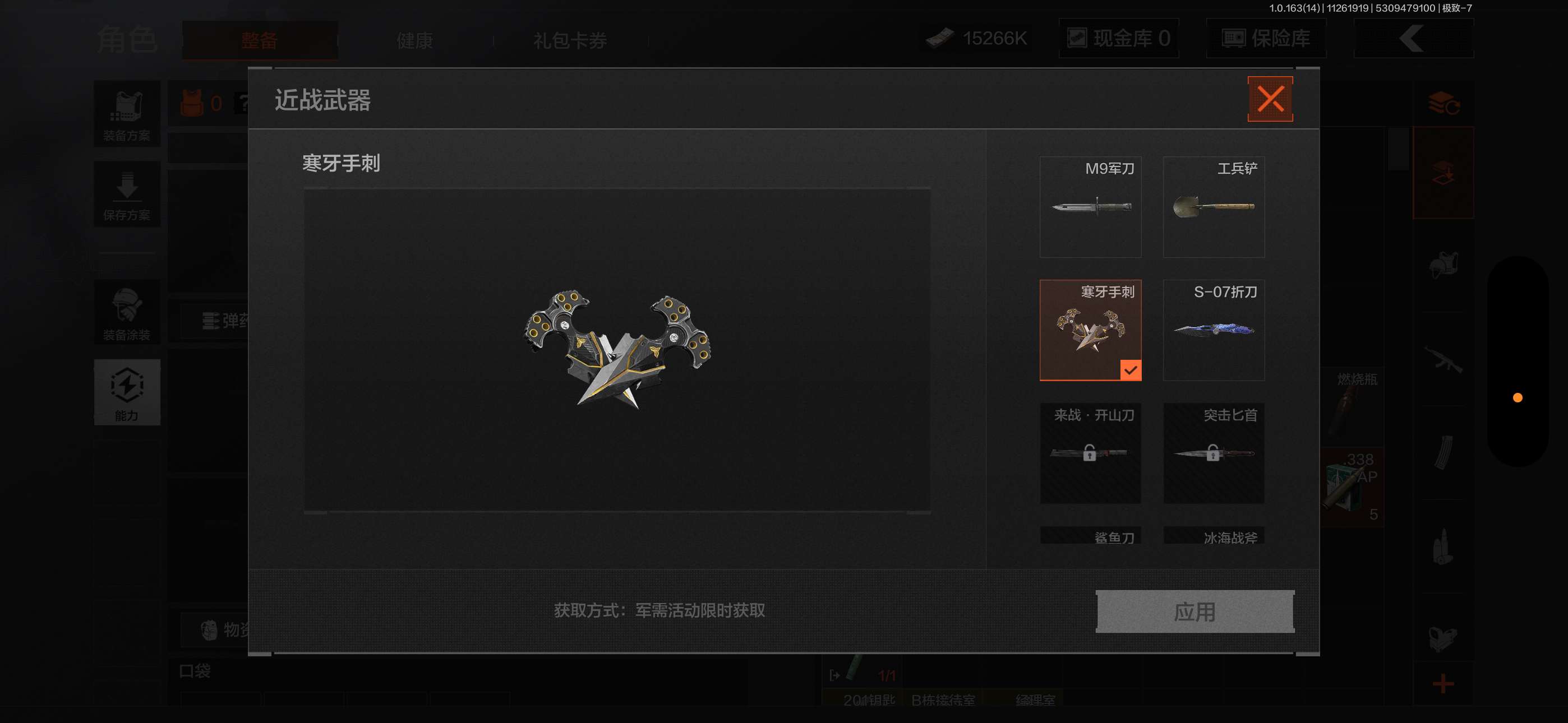 AQ314628暗区突围账号详情图1