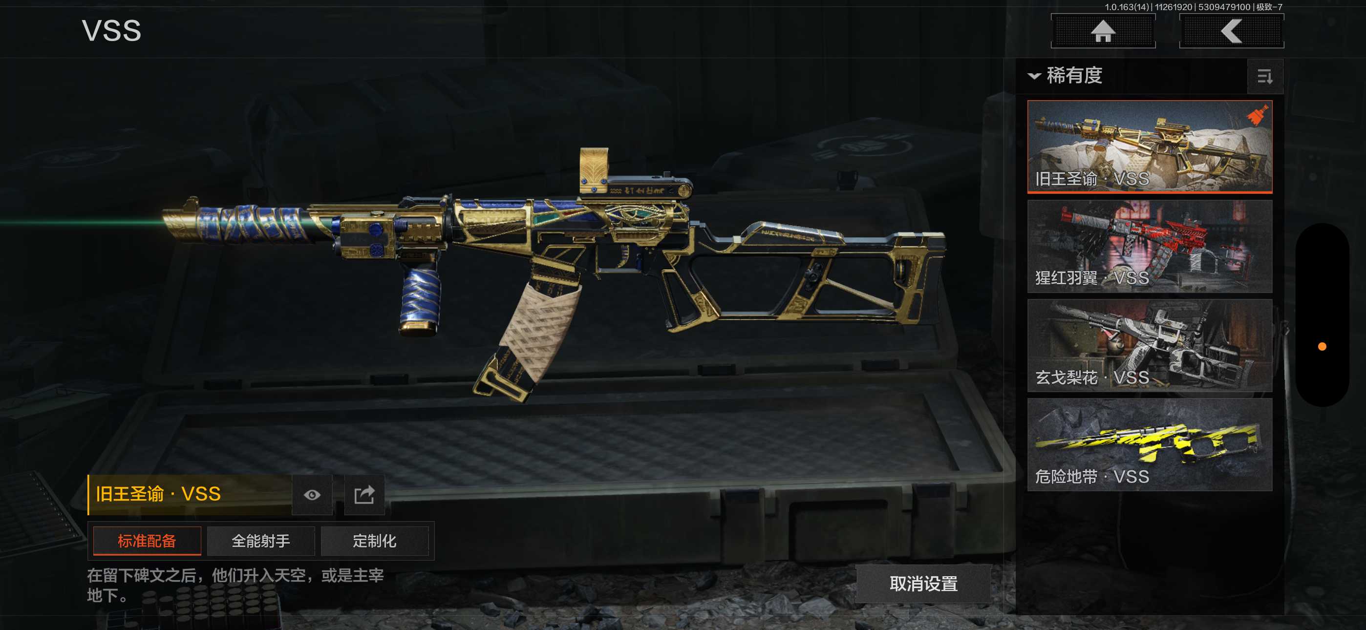 AQ314628暗区突围账号详情图6