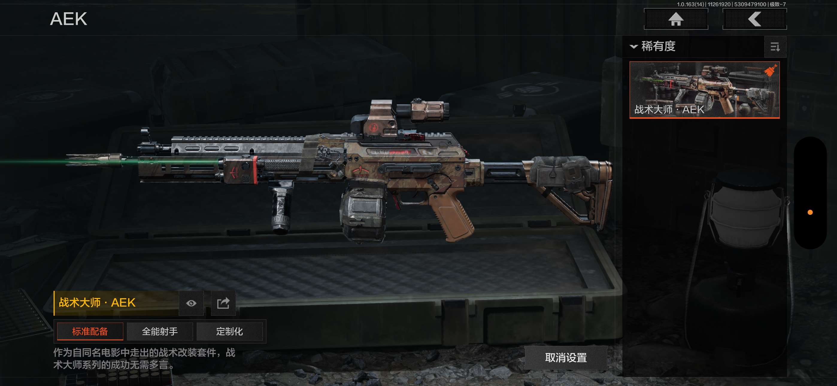 AQ314628暗区突围账号详情图5