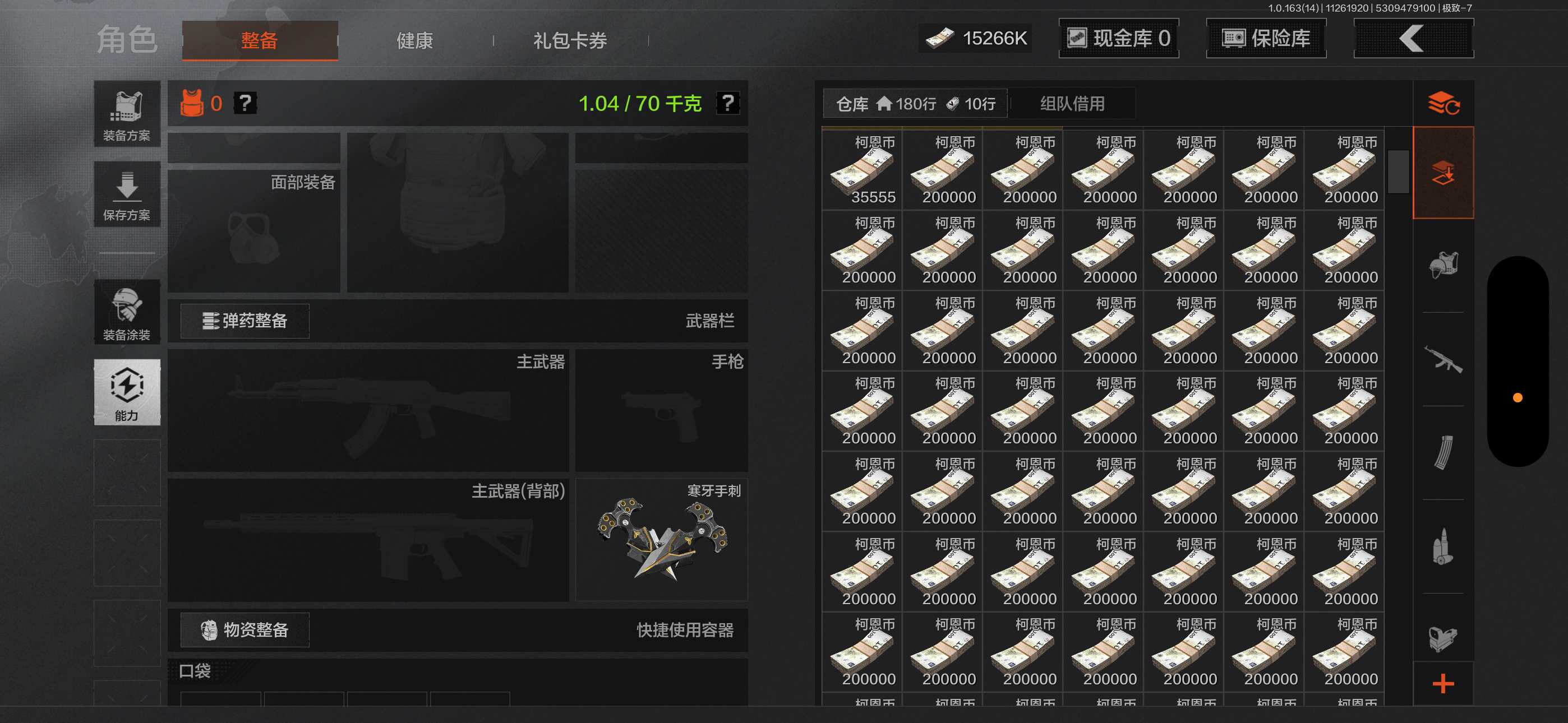 AQ314628暗区突围账号详情图2