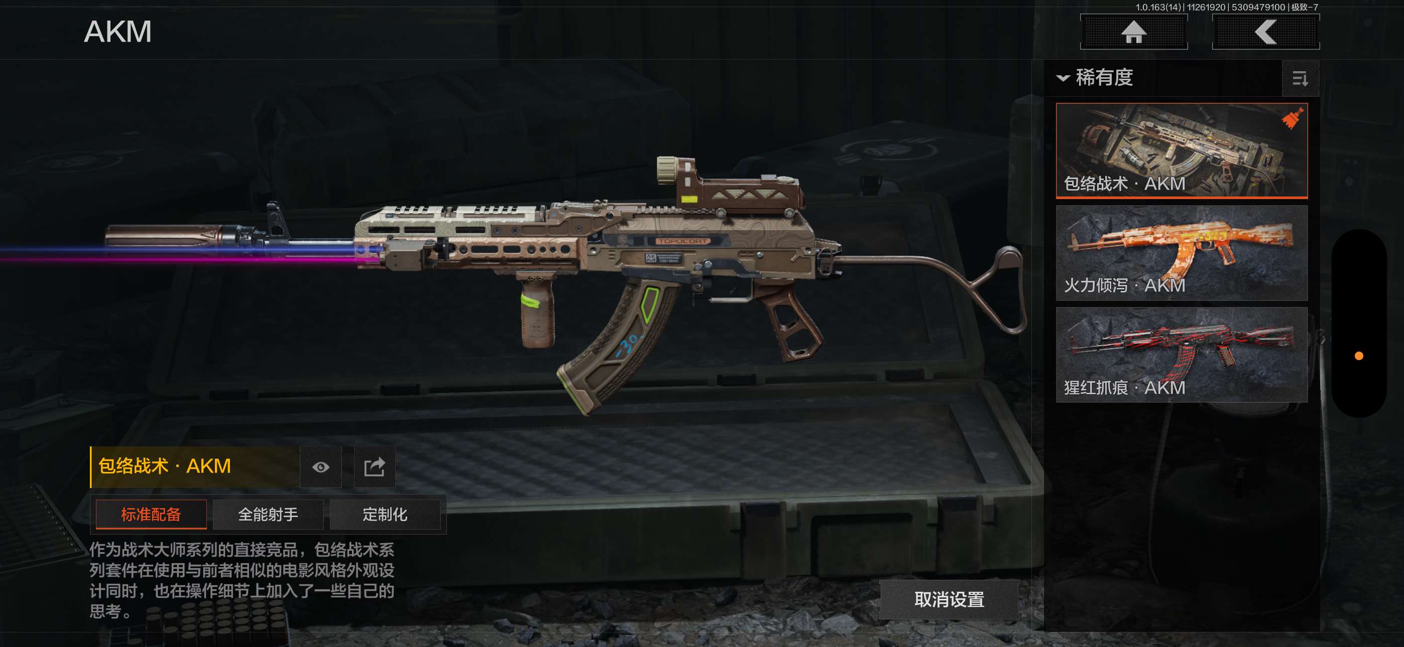 AQ314628暗区突围账号详情图3